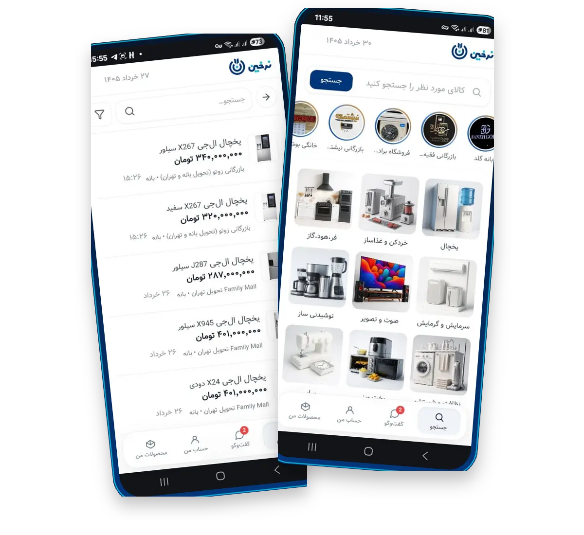 دو گوشی با نمای واقعی دسته‌بندی و فهرست محصولات نرخین